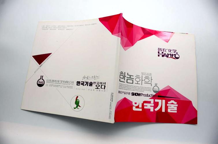 高档画册印刷厂家韩文产品画册印刷