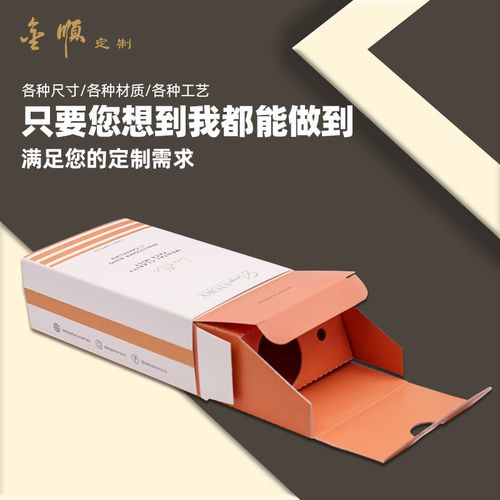 深圳盒形结构设计印刷厂家 定制带内卡内盒 化妆品包装盒定做