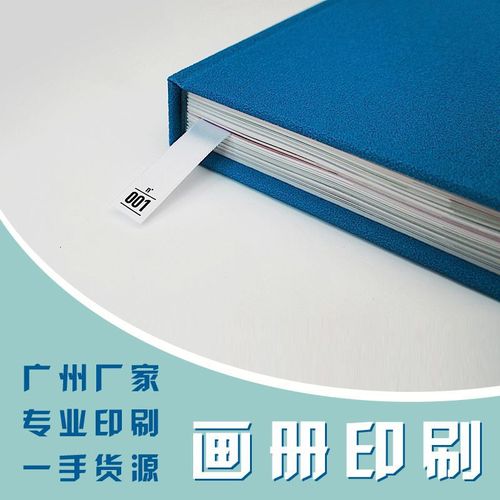 笔记本印刷企业画册公司画册产品手册台历菜单宣传品宣传册设计