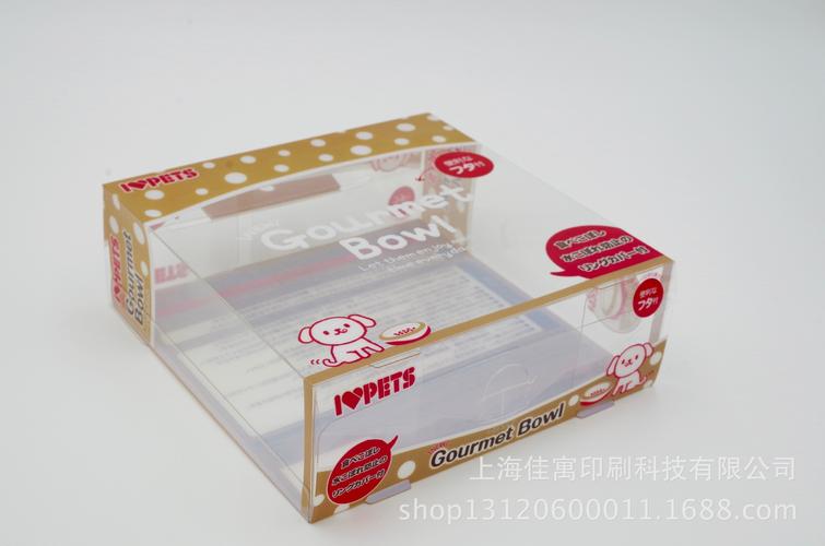 上海厂家 pvc包装盒 pet彩色胶盒 pp透明折盒 设计加工 印刷定做-鸡蛋