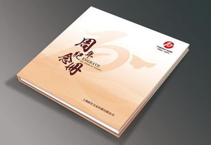 画册设计的基本知识