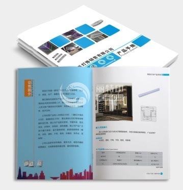 精美企业图册设计-优秀企业图册制作-企业产品图册排版-丽特印画册