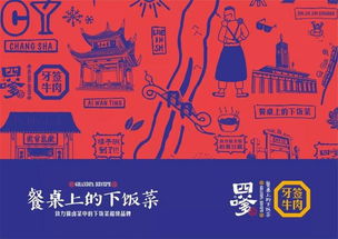 精选几款牛肉品牌创意vi设计,还有感觉了