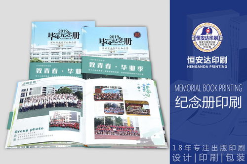 光明周年纪念册定制