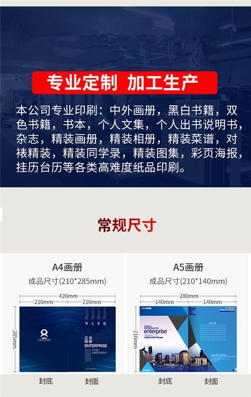 北京产品画册设计