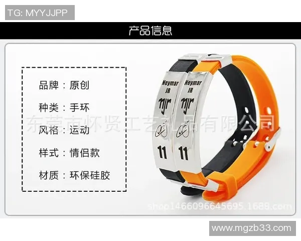 内马尔手环背后的故事与足球明星的时尚魅力探索 内马尔手环背后的故事与足球明星的时尚魅力探索